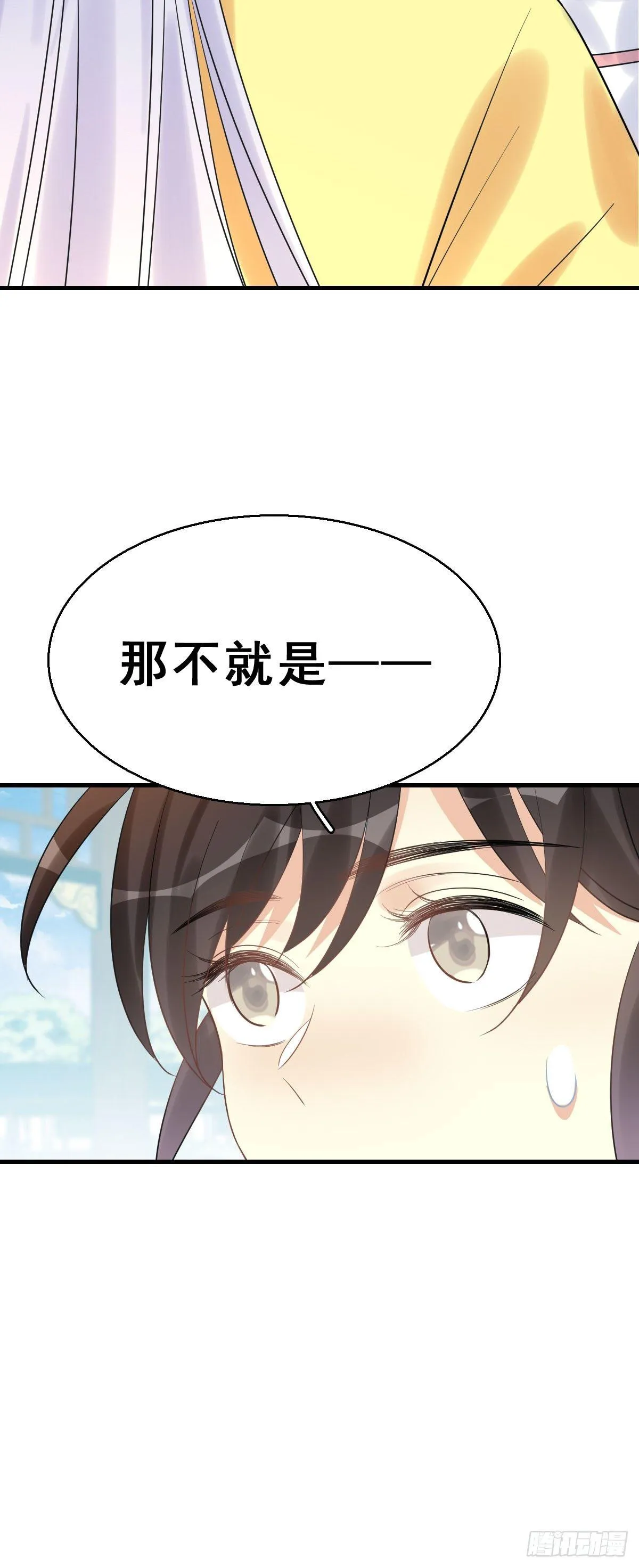 77.簪之史（1） 第27页