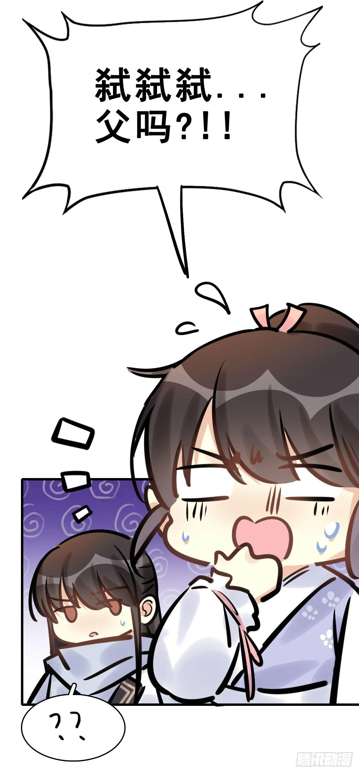 77.簪之史（1） 第28页