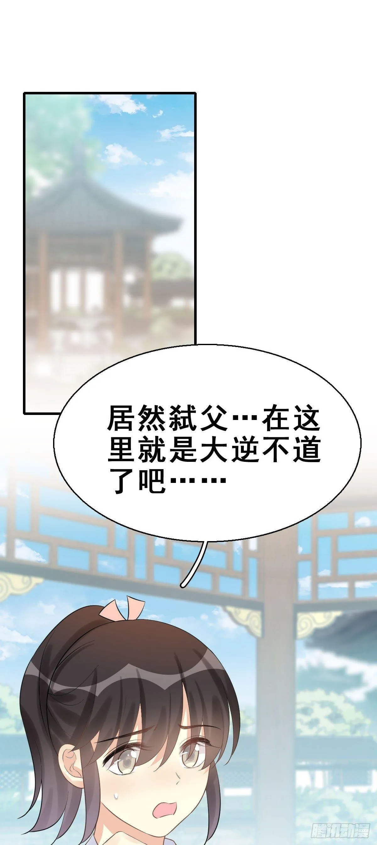 77.簪之史（1） 第30页