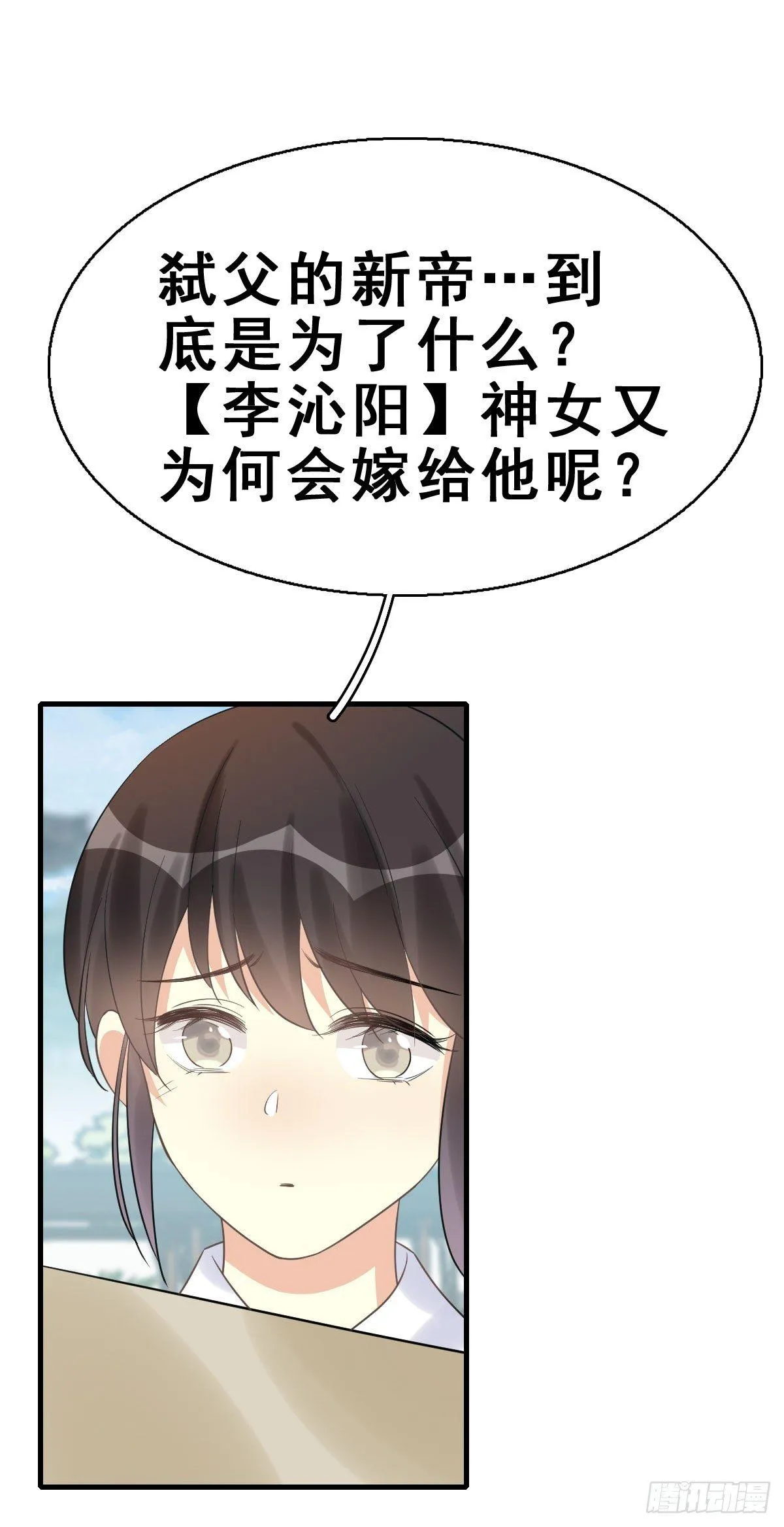 77.簪之史（1） 第35页