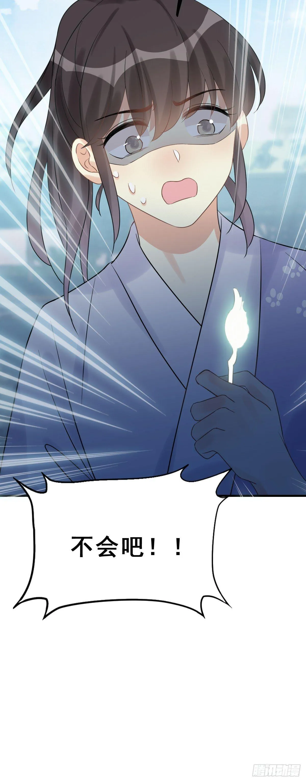 77.簪之史（1） 第45页