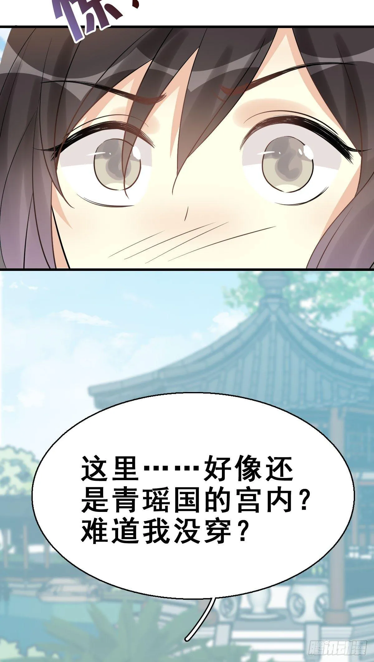77.簪之史（1） 第48页