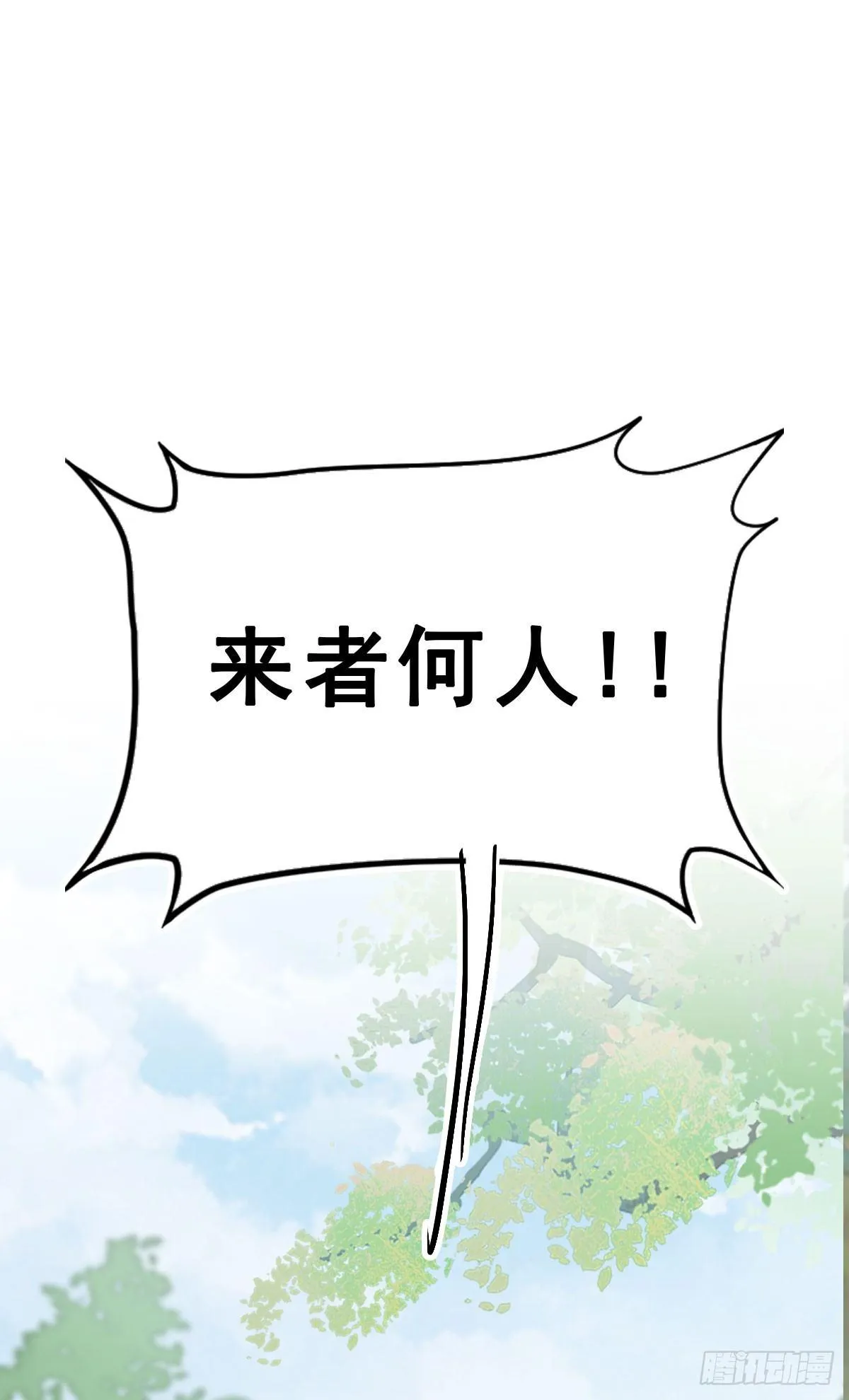 77.簪之史（1） 第51页