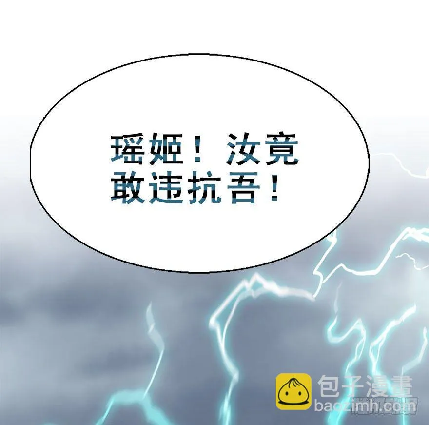 76.玉之迷（11） 第4页