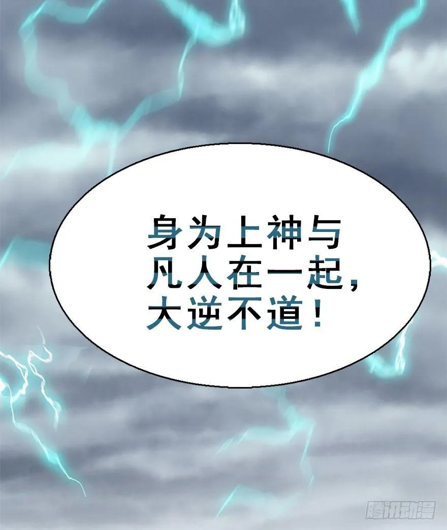 76.玉之迷（11） 第5页