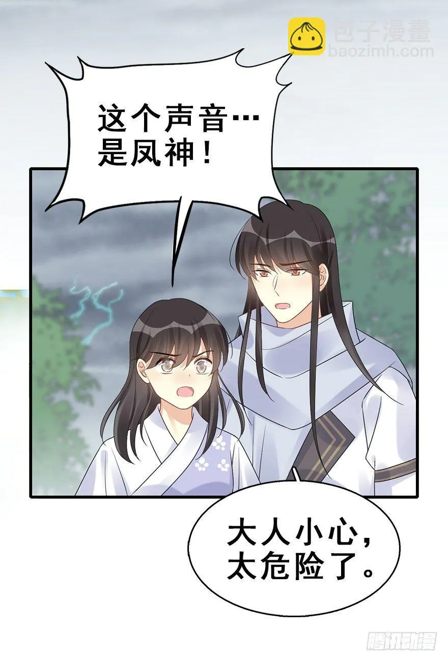 76.玉之迷（11） 第6页