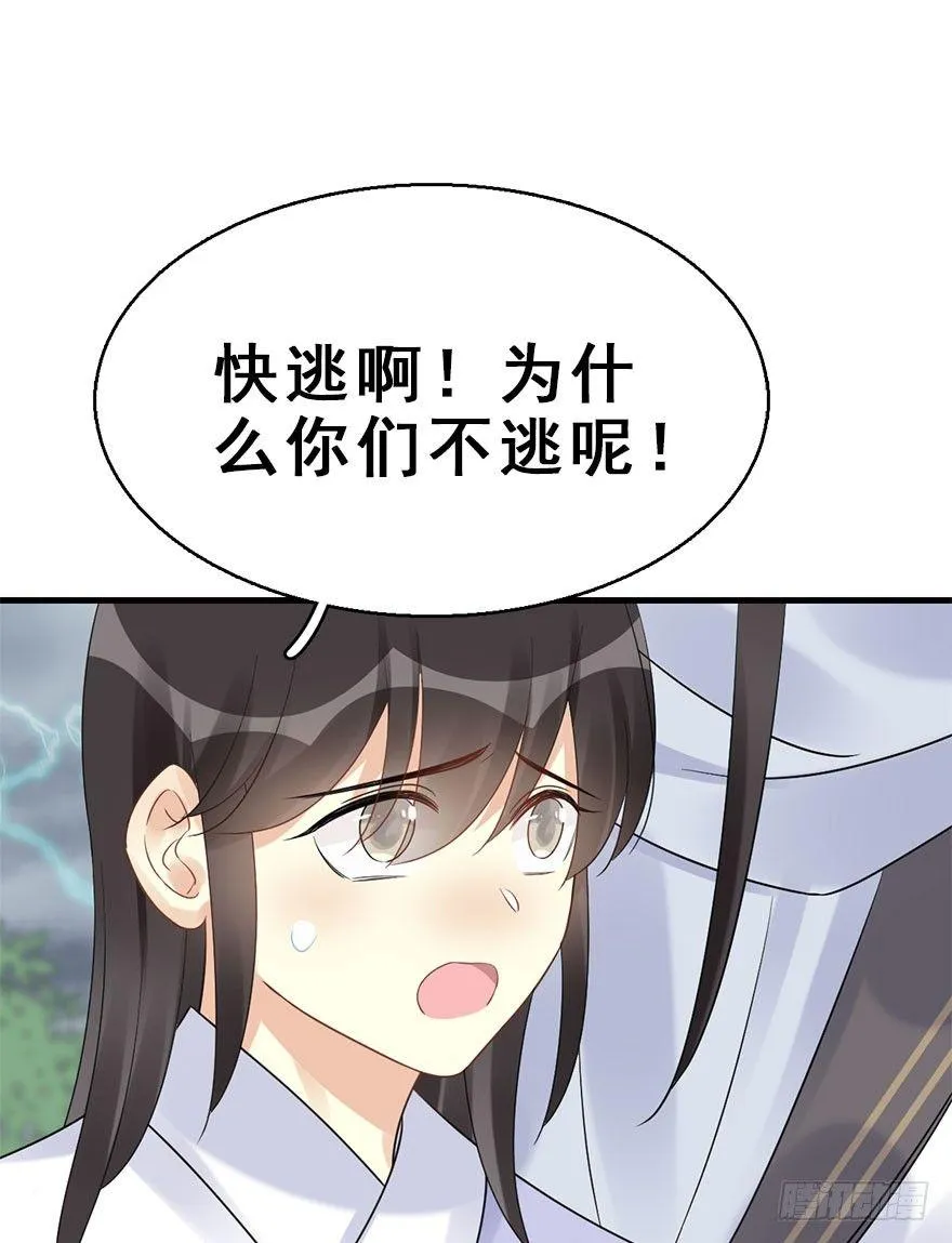 76.玉之迷（11） 第7页