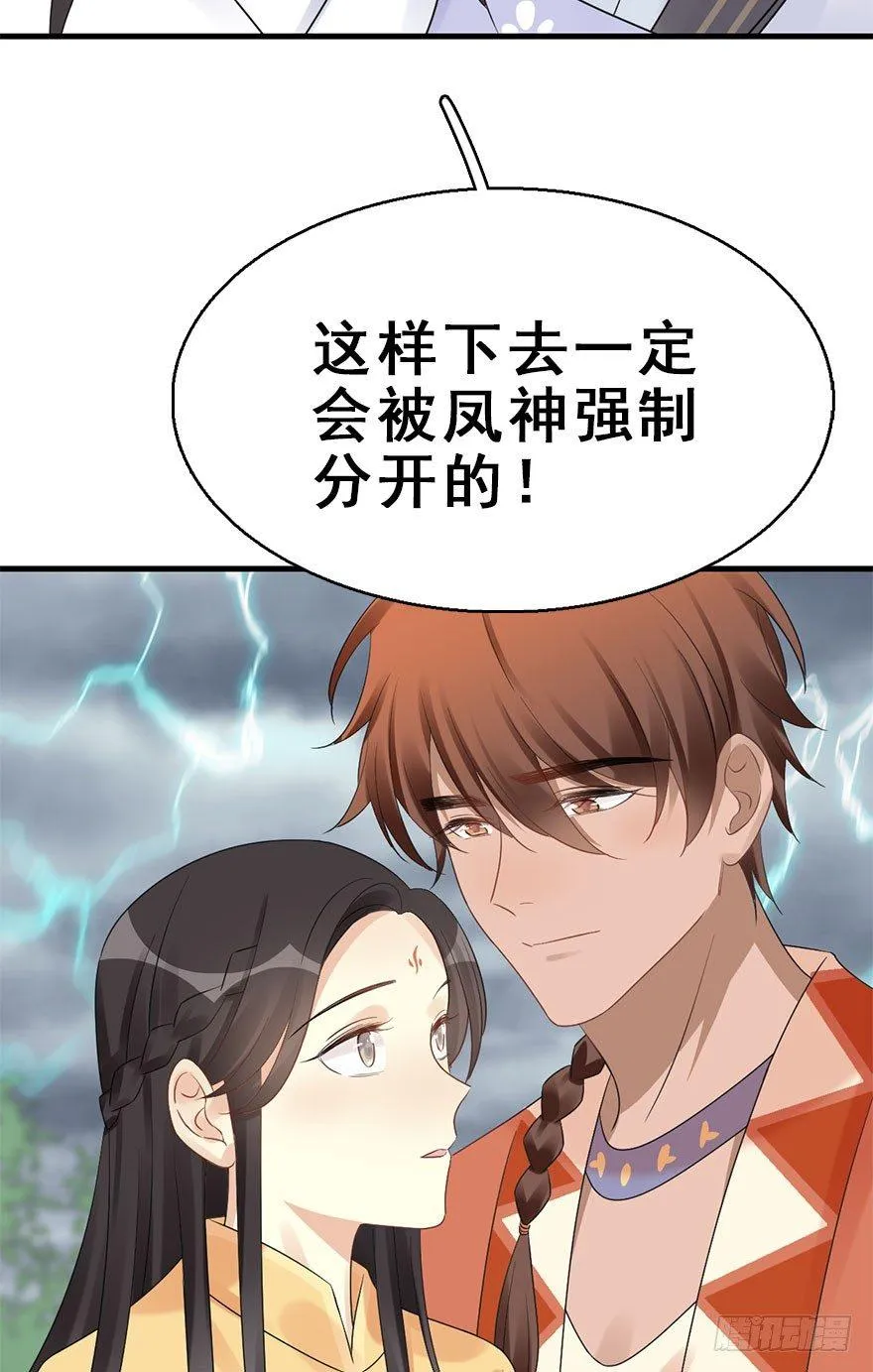 76.玉之迷（11） 第8页