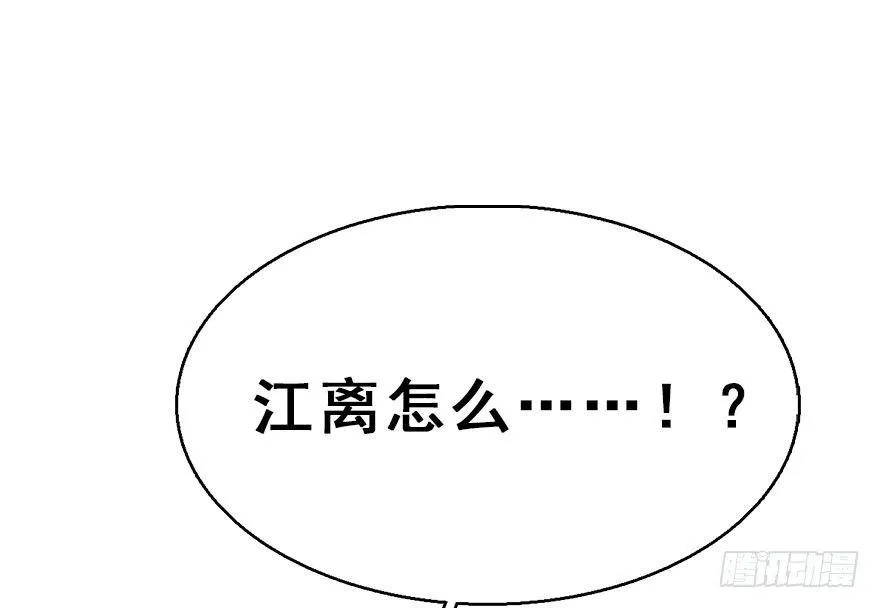 76.玉之迷（11） 第11页
