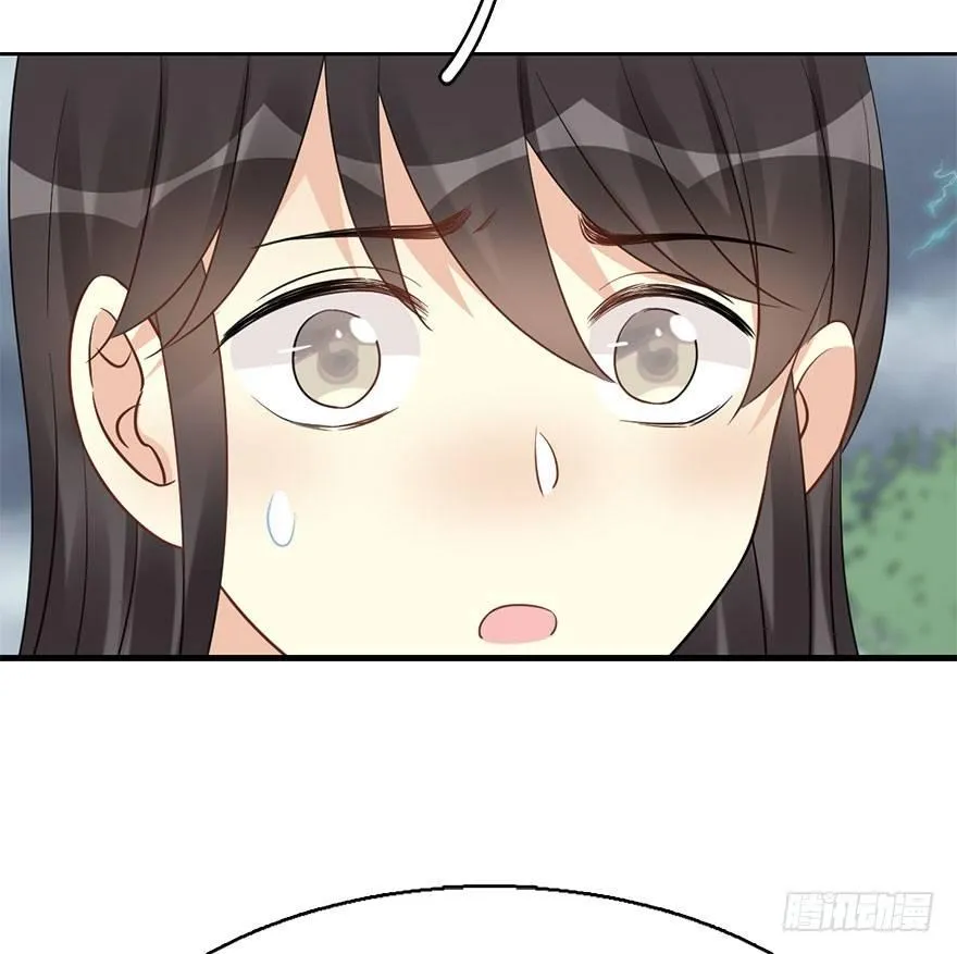 76.玉之迷（11） 第12页