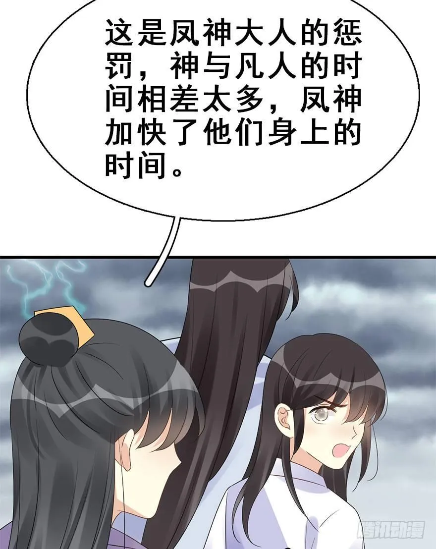 76.玉之迷（11） 第13页