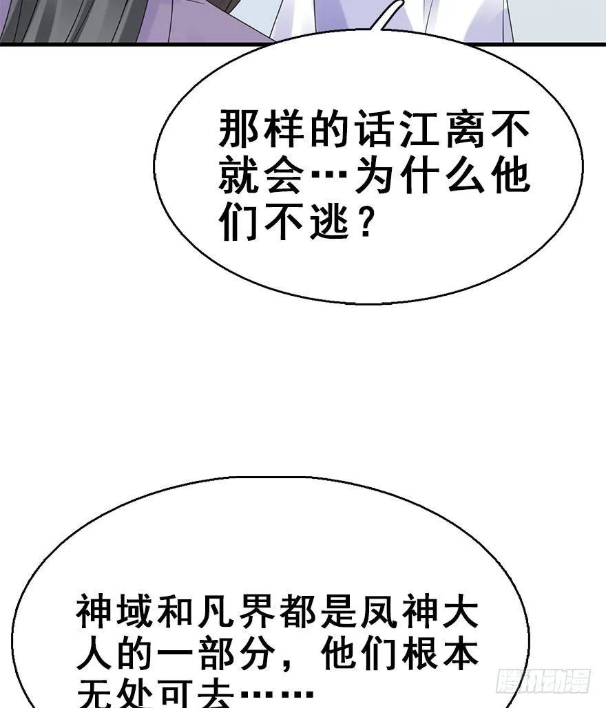 76.玉之迷（11） 第14页