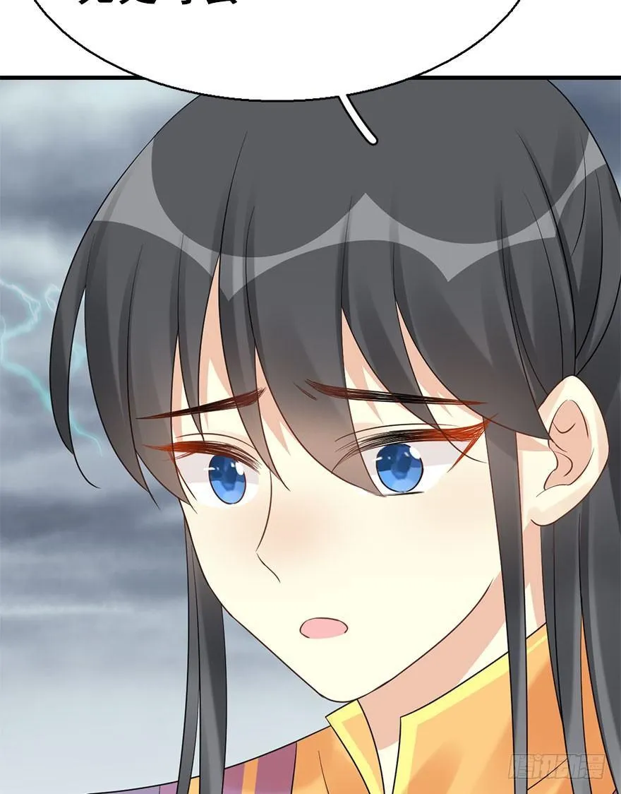 76.玉之迷（11） 第15页