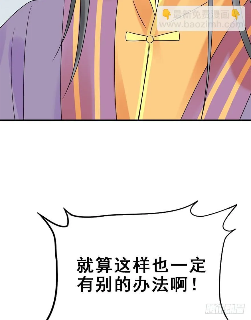76.玉之迷（11） 第16页