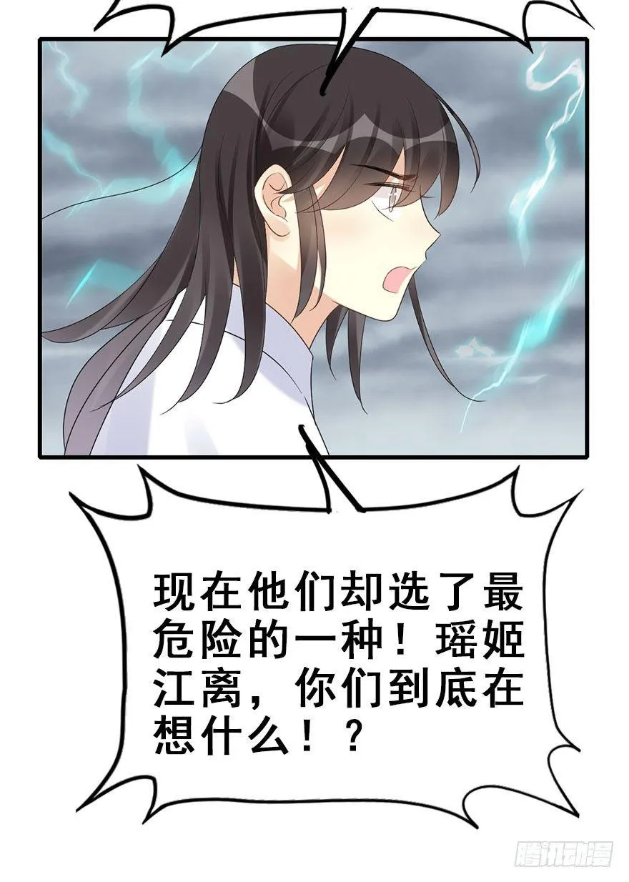 76.玉之迷（11） 第17页