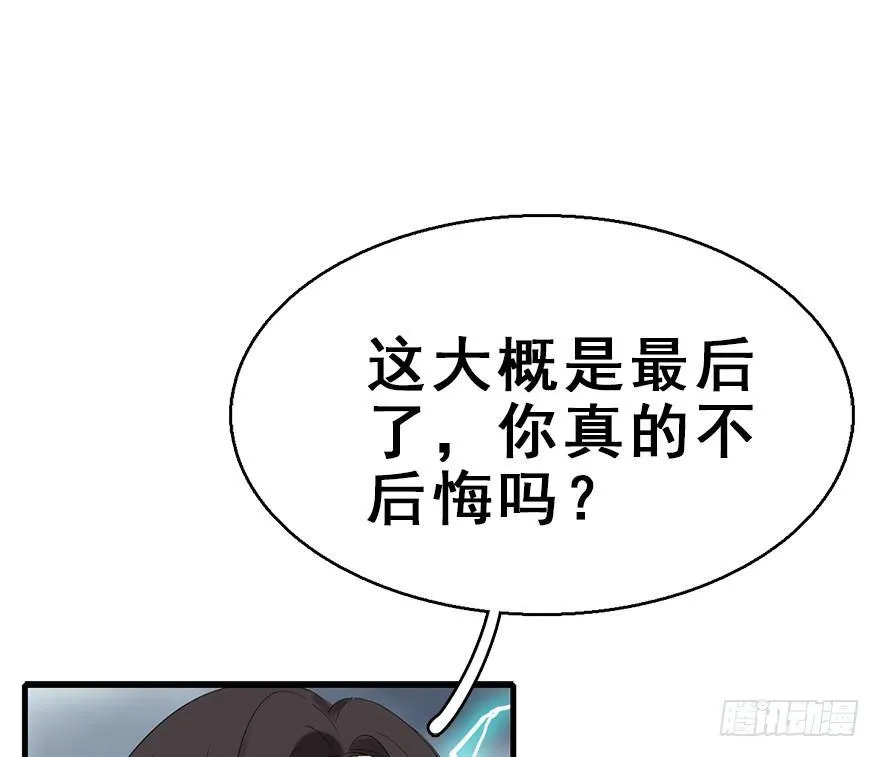 76.玉之迷（11） 第19页