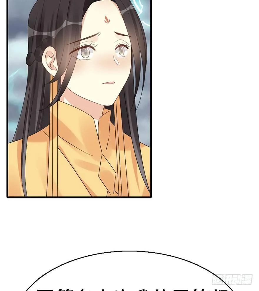 76.玉之迷（11） 第20页