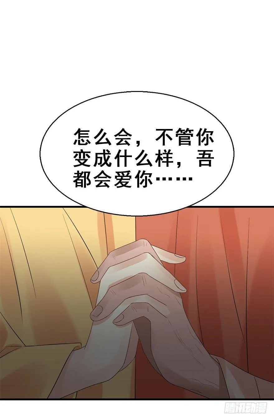 76.玉之迷（11） 第22页