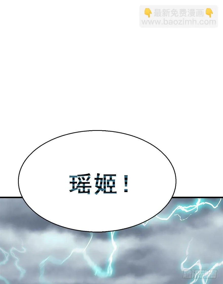 76.玉之迷（11） 第23页