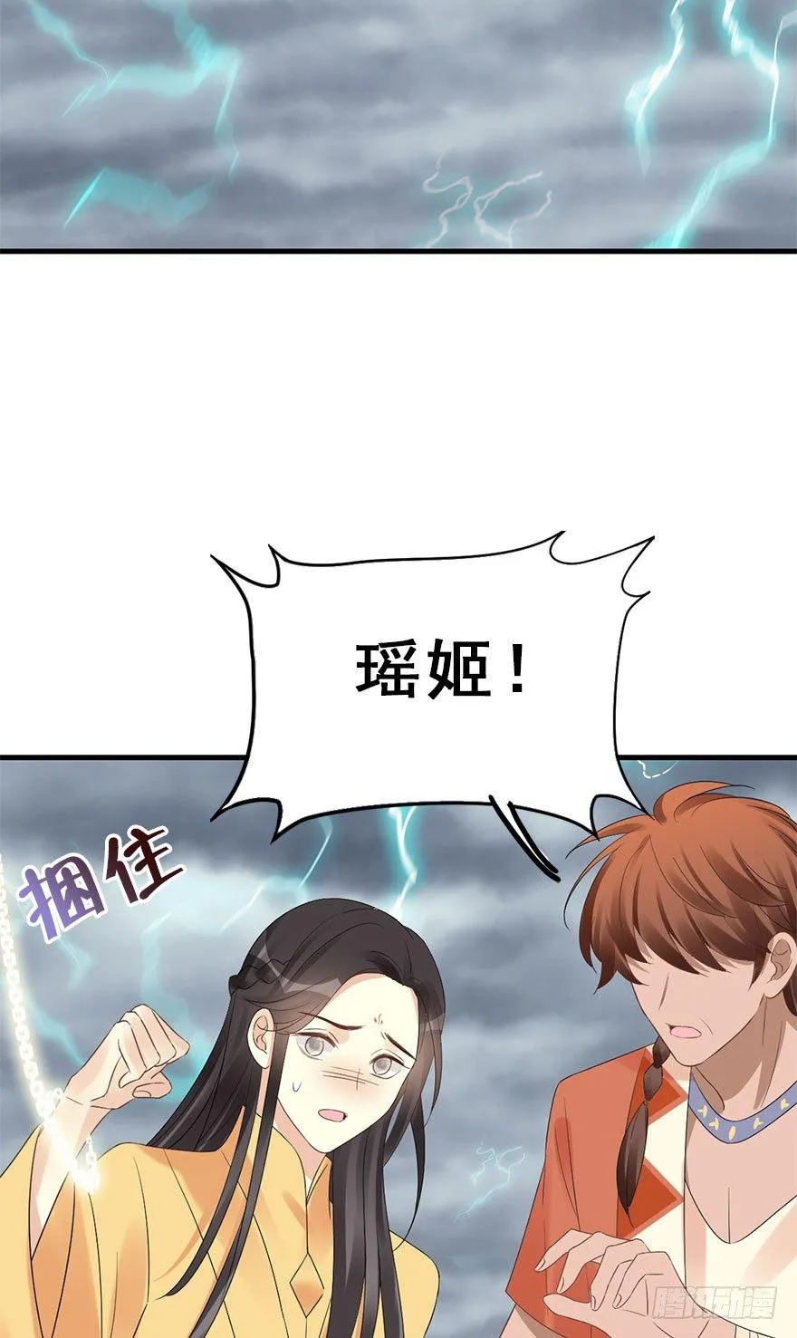 76.玉之迷（11） 第24页