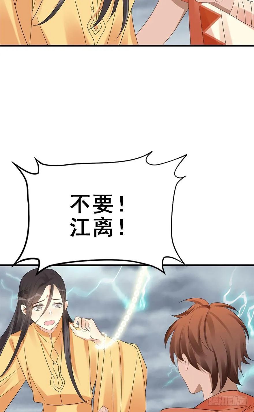 76.玉之迷（11） 第25页