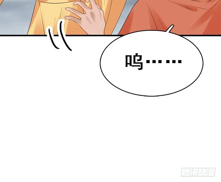 76.玉之迷（11） 第26页