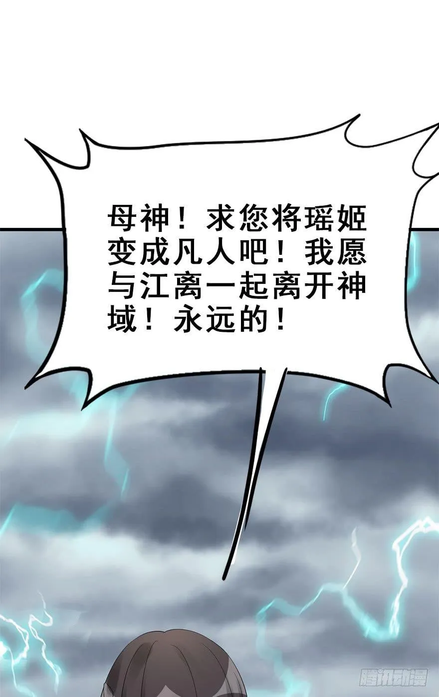76.玉之迷（11） 第27页