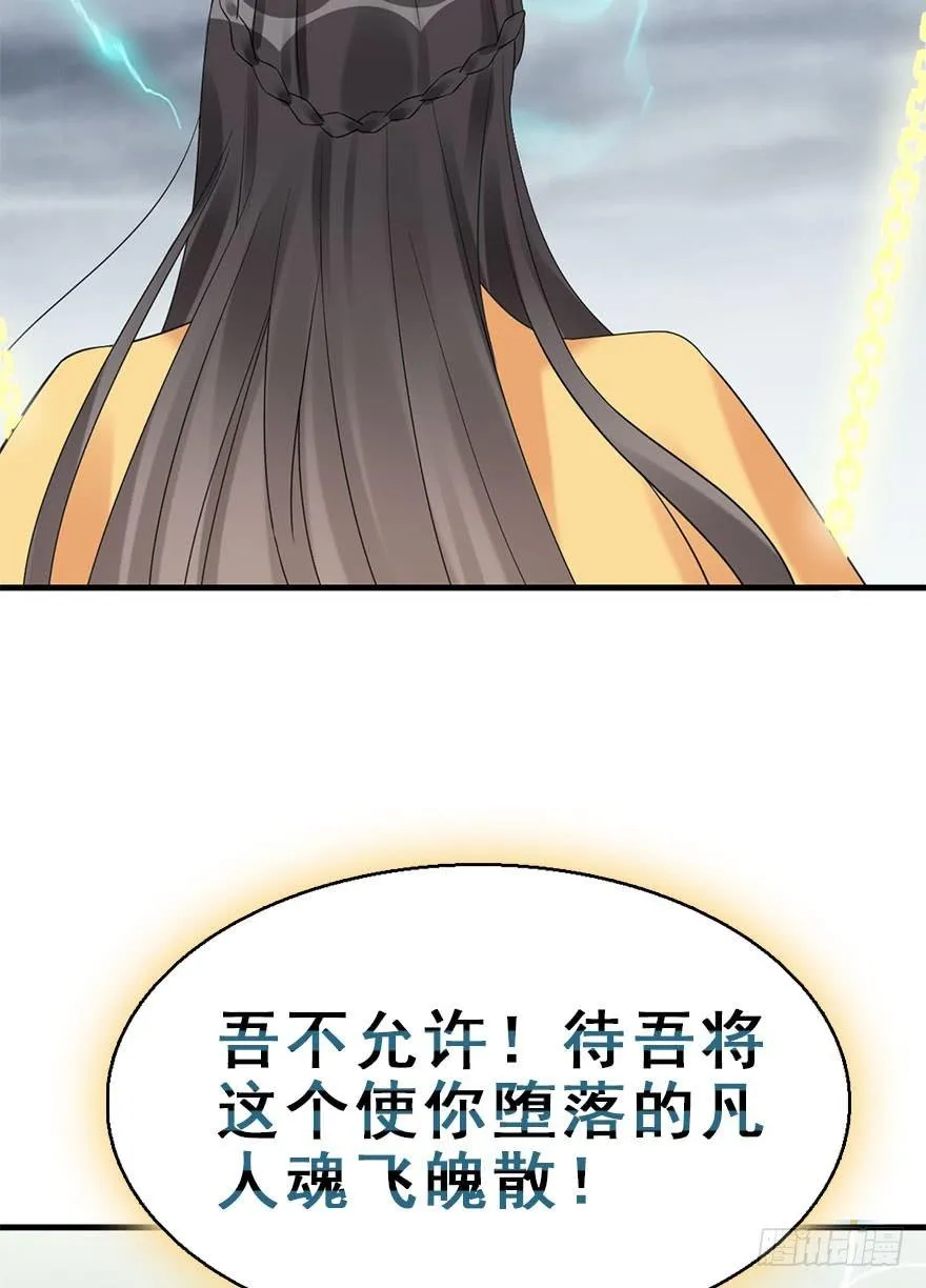 76.玉之迷（11） 第28页