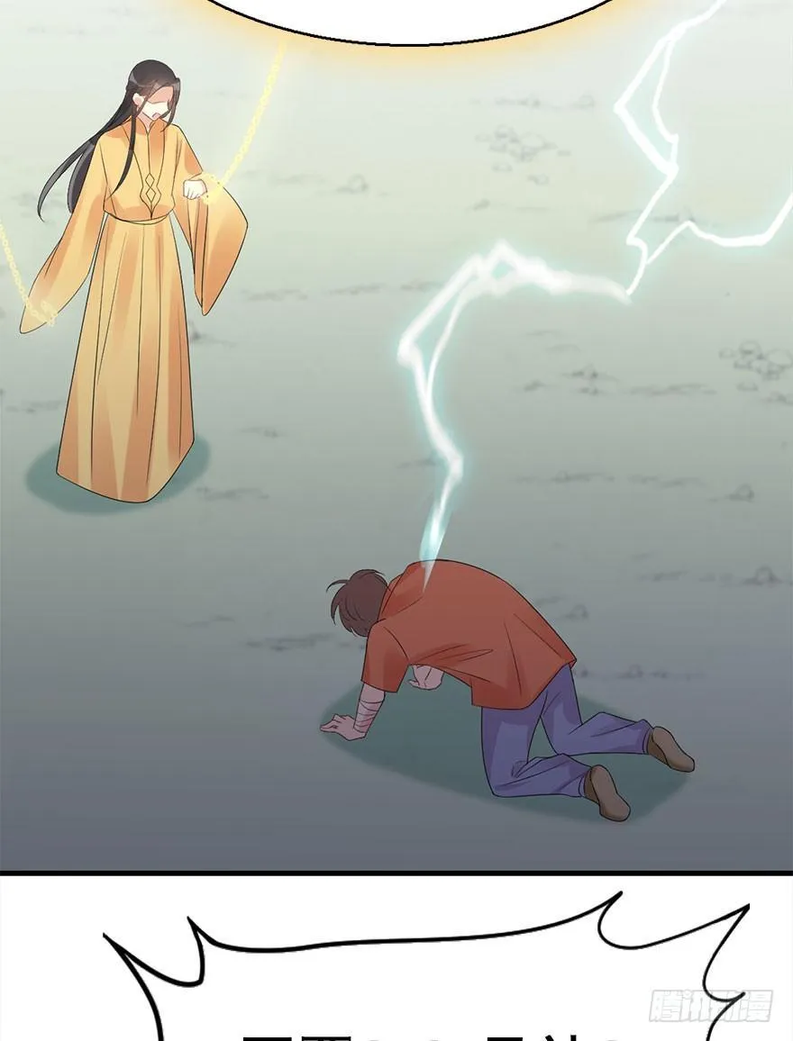 76.玉之迷（11） 第29页