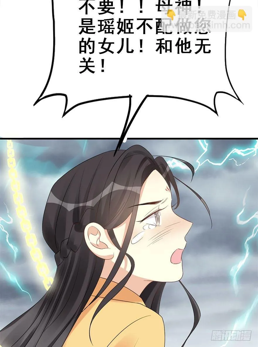 76.玉之迷（11） 第30页