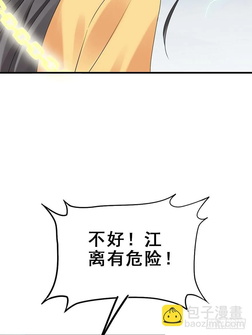 76.玉之迷（11） 第31页