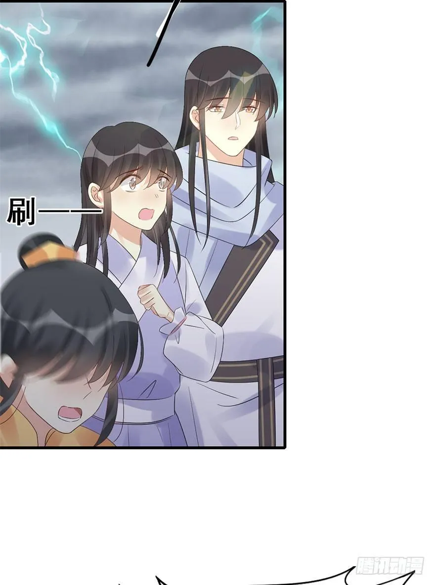 76.玉之迷（11） 第32页