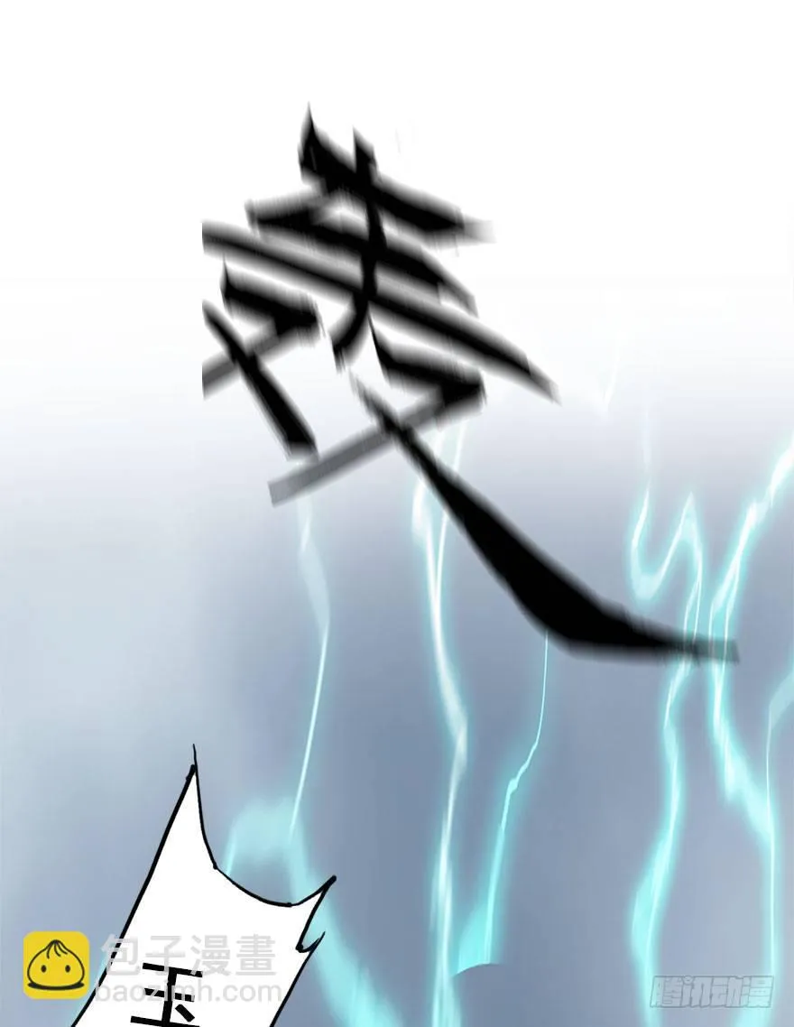 76.玉之迷（11） 第34页