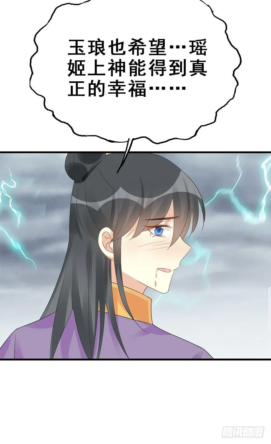 76.玉之迷（11） 第39页