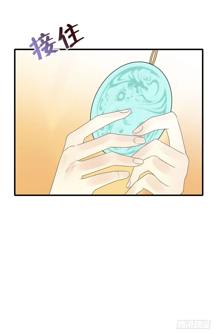 76.玉之迷（11） 第41页