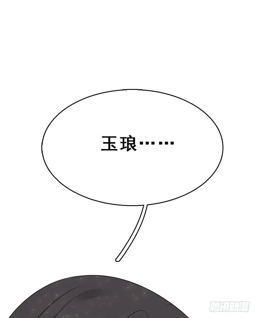 76.玉之迷（11） 第42页