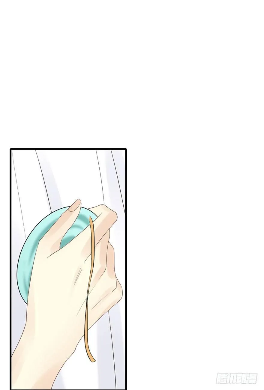 76.玉之迷（11） 第47页