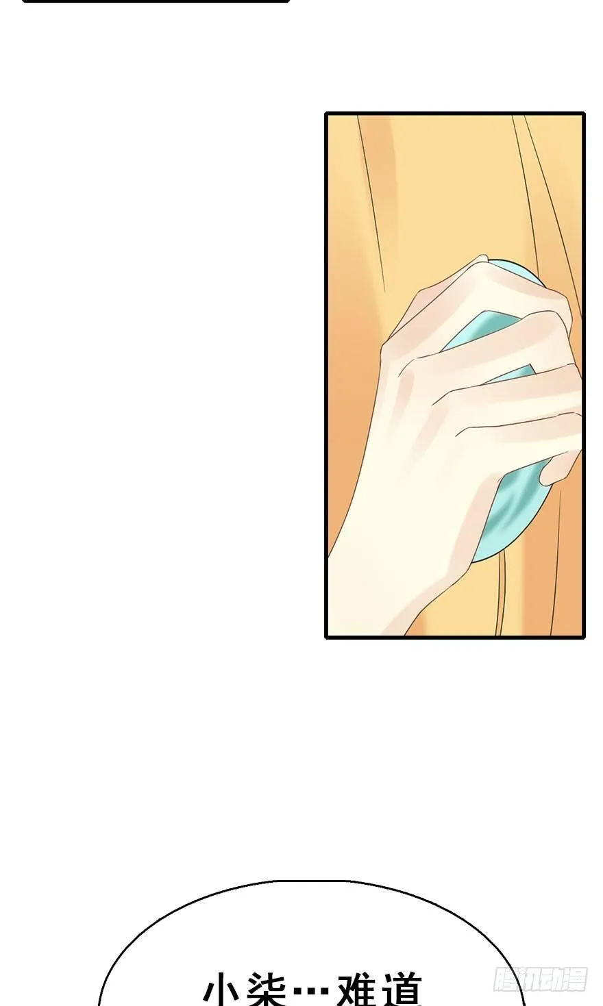 76.玉之迷（11） 第48页