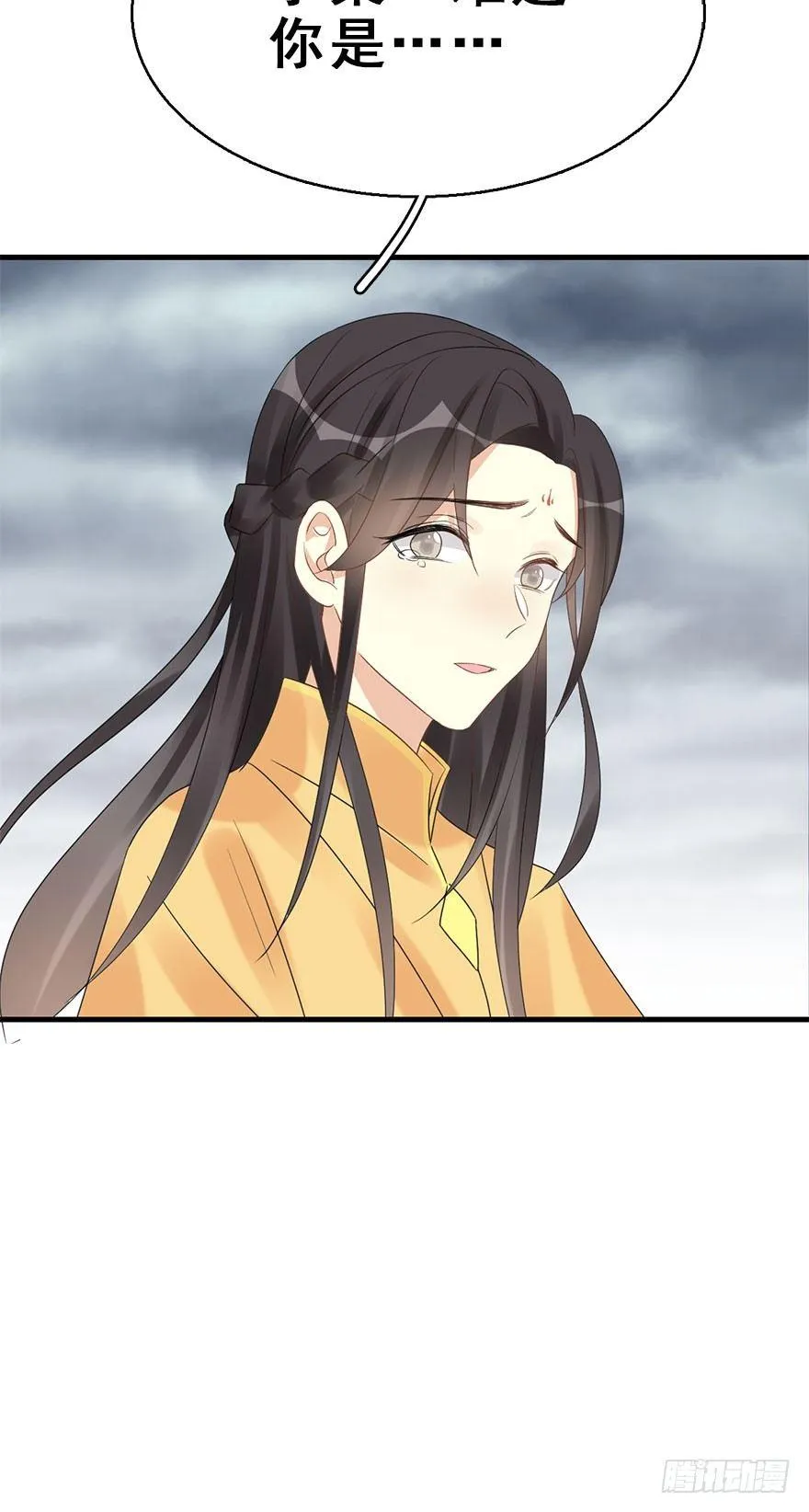 76.玉之迷（11） 第49页