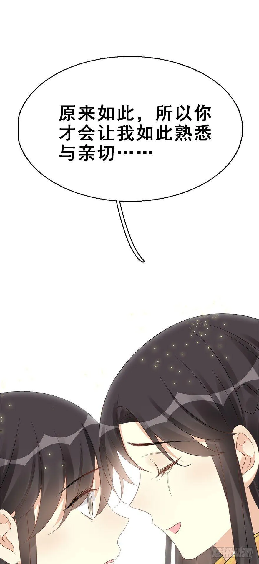 76.玉之迷（11） 第50页