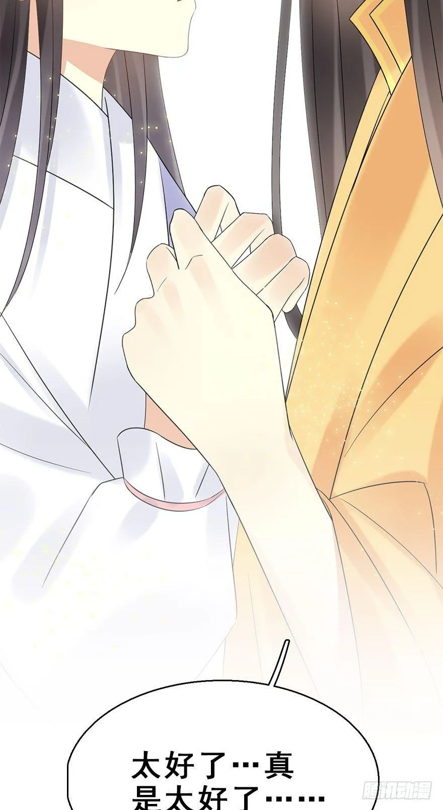 76.玉之迷（11） 第51页