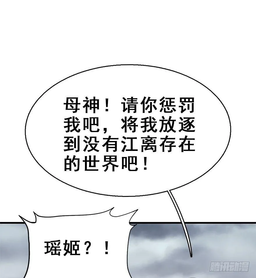 76.玉之迷（11） 第53页