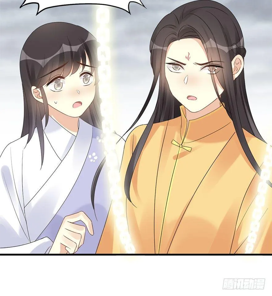 76.玉之迷（11） 第54页