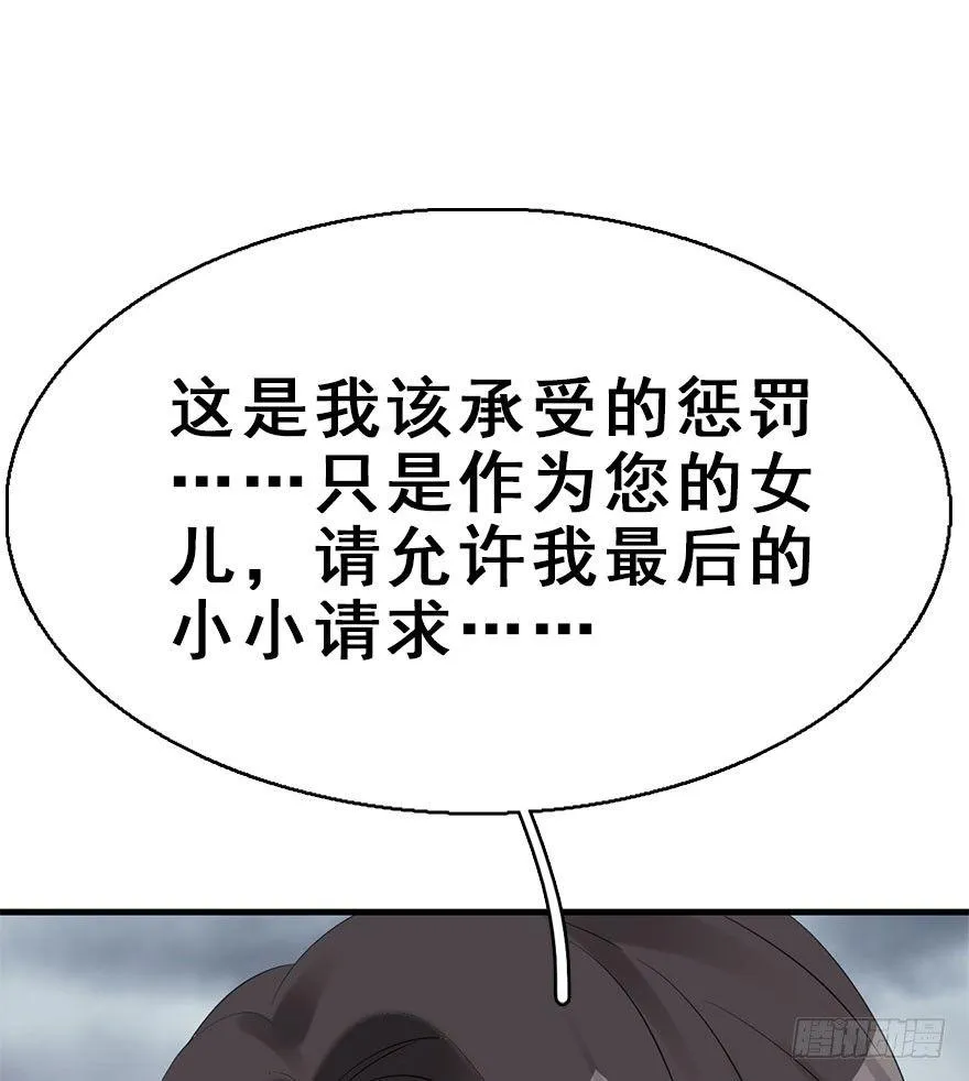 76.玉之迷（11） 第55页