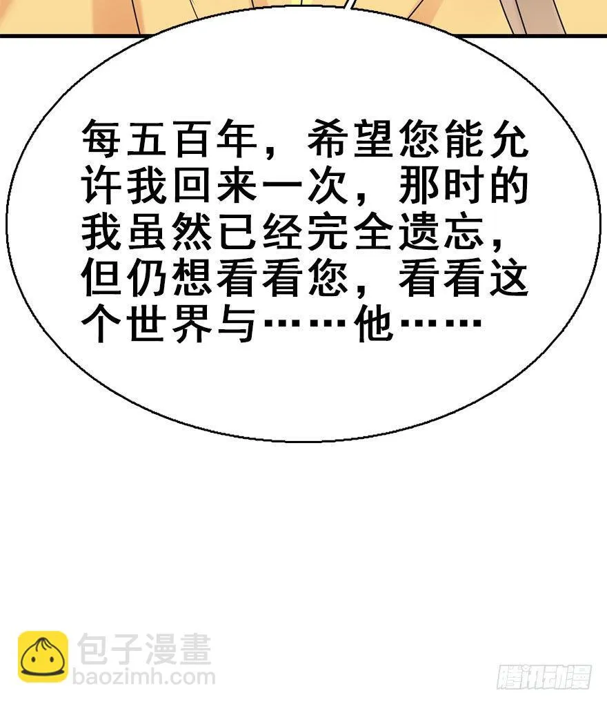 76.玉之迷（11） 第57页