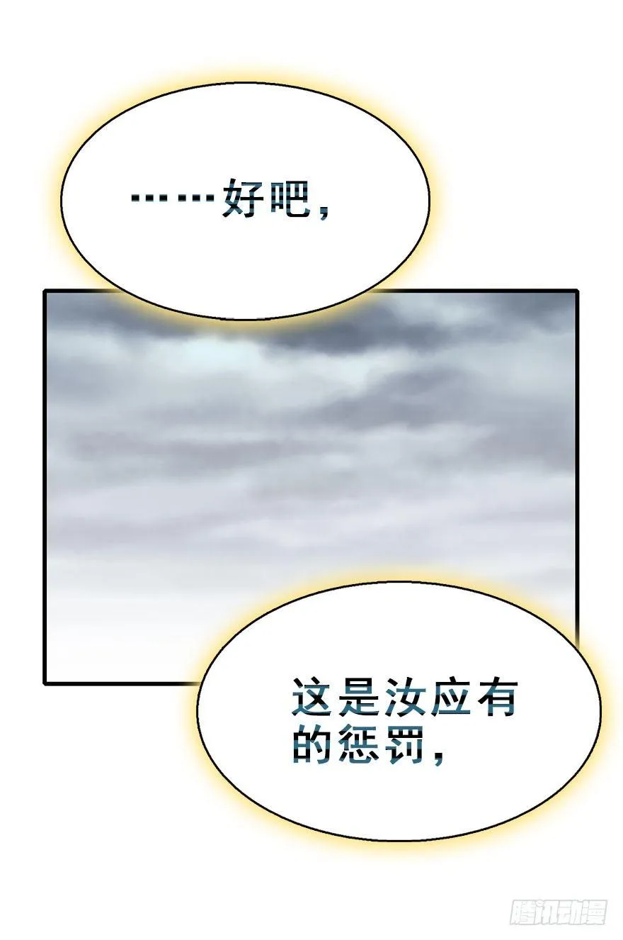 76.玉之迷（11） 第58页
