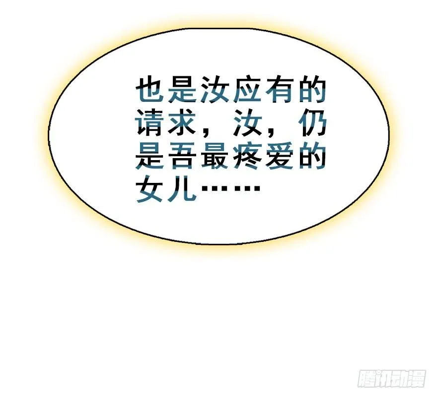 76.玉之迷（11） 第61页