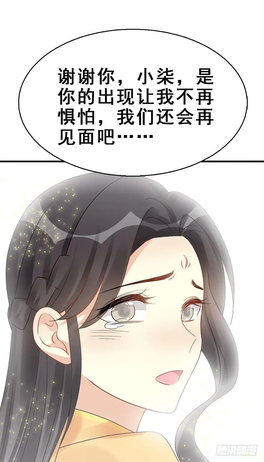 76.玉之迷（11） 第62页