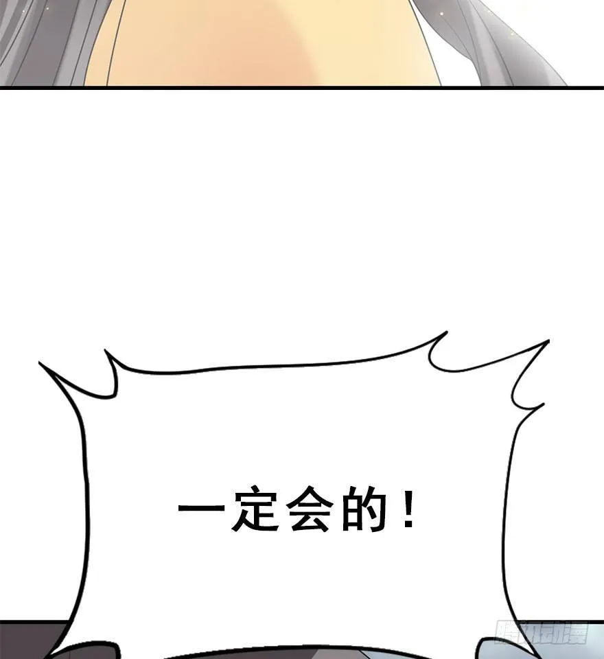 76.玉之迷（11） 第63页
