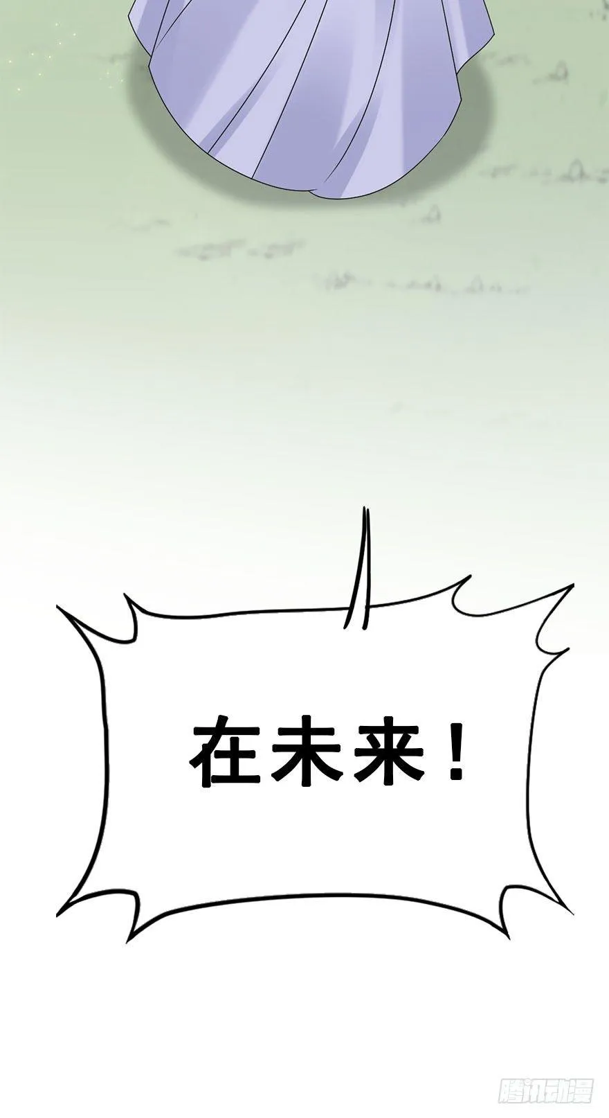 76.玉之迷（11） 第66页